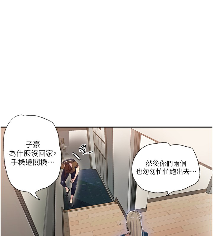 秘密教學 在线观看 第239話-與茱莉徹夜纏綿 漫画图片18