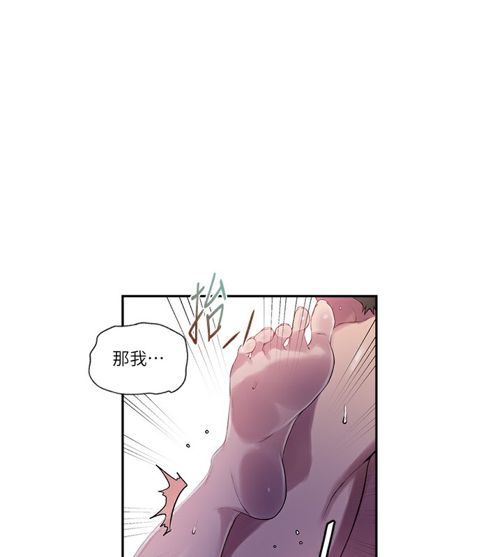 秘密教學 在线观看 第239話-與茱莉徹夜纏綿 漫画图片41