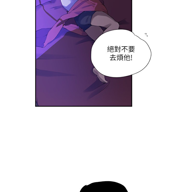 秘密教學 在线观看 第239話-與茱莉徹夜纏綿 漫画图片25