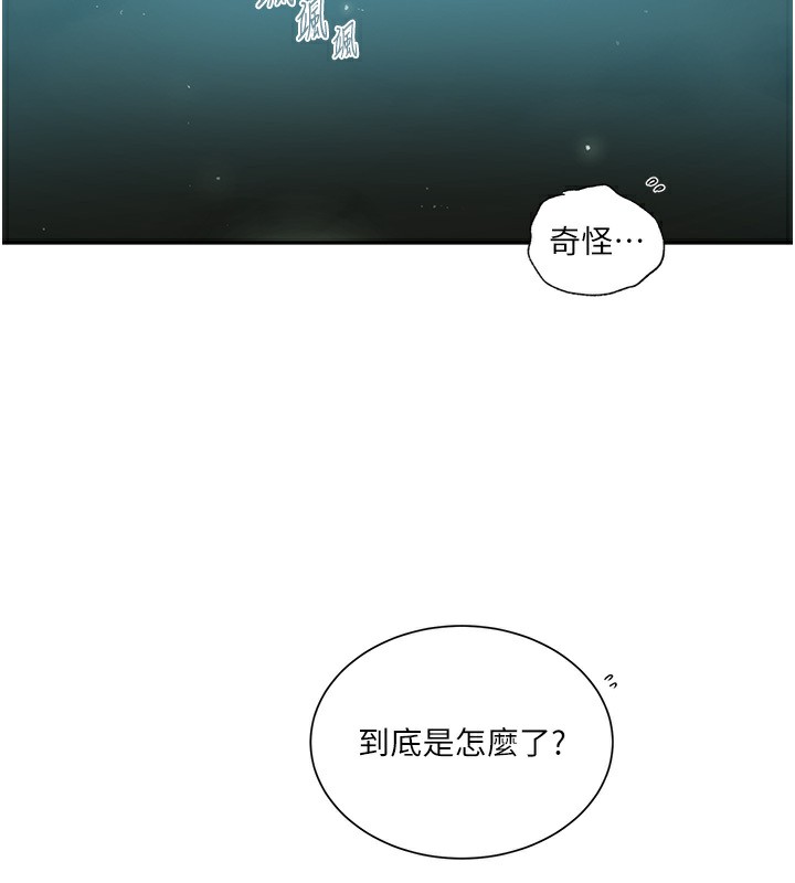 秘密教學 在线观看 第239話-與茱莉徹夜纏綿 漫画图片17