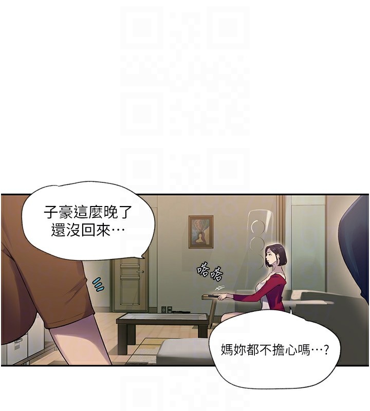 秘密教學 在线观看 第239話-與茱莉徹夜纏綿 漫画图片20