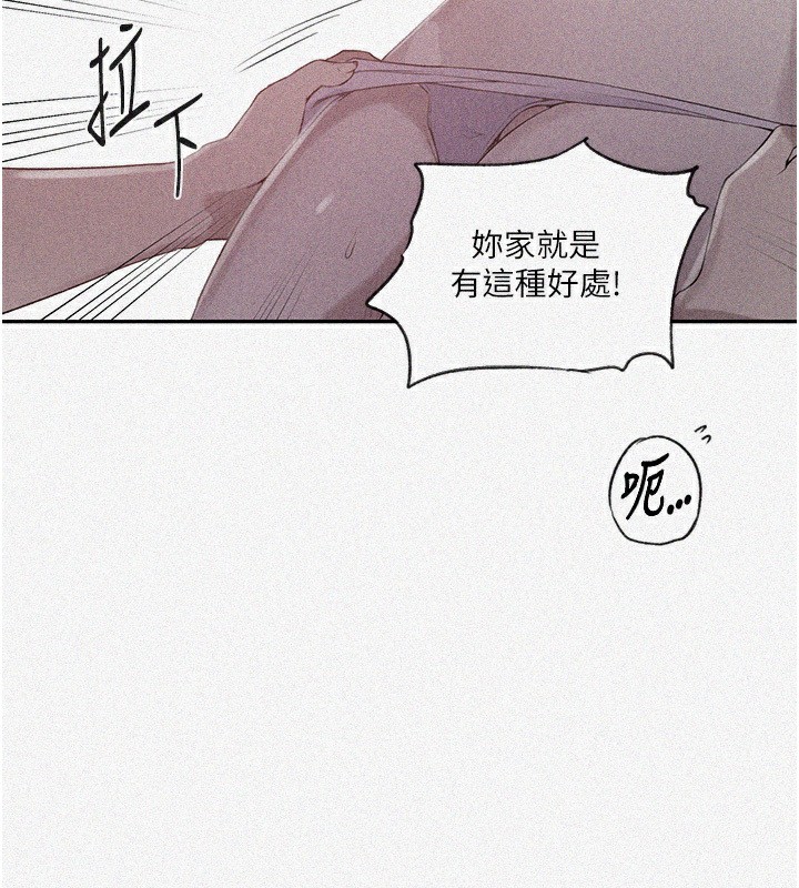 秘密教學 在线观看 第239話-與茱莉徹夜纏綿 漫画图片7