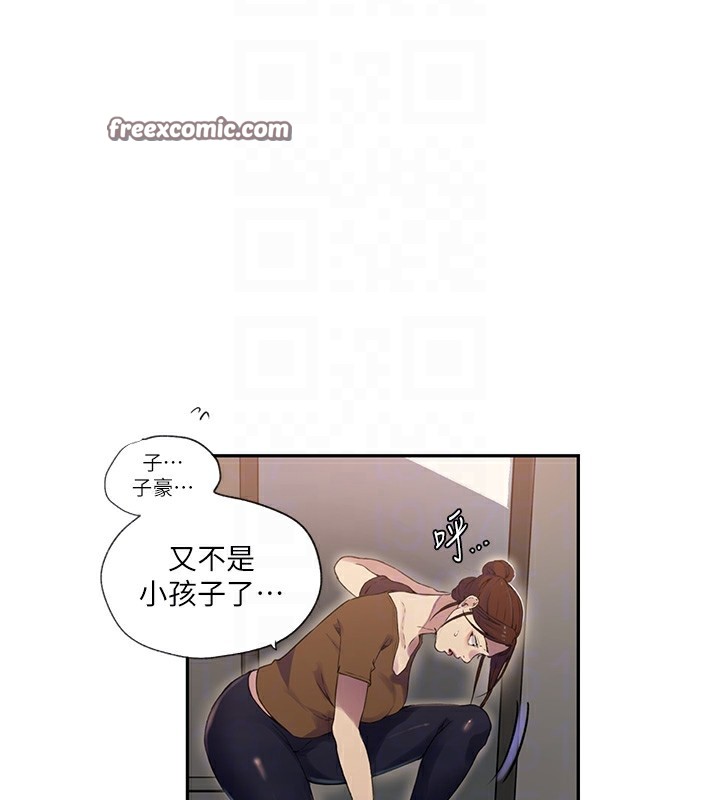 秘密教學 在线观看 第239話-與茱莉徹夜纏綿 漫画图片21