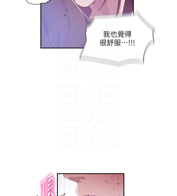 秘密教學 在线观看 第239話-與茱莉徹夜纏綿 漫画图片66