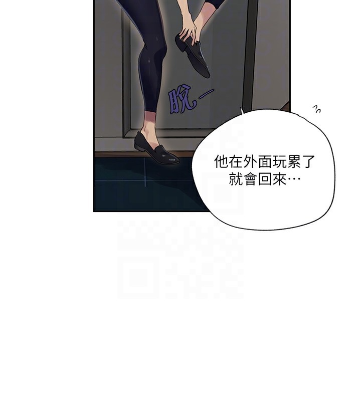 秘密教學 在线观看 第239話-與茱莉徹夜纏綿 漫画图片22