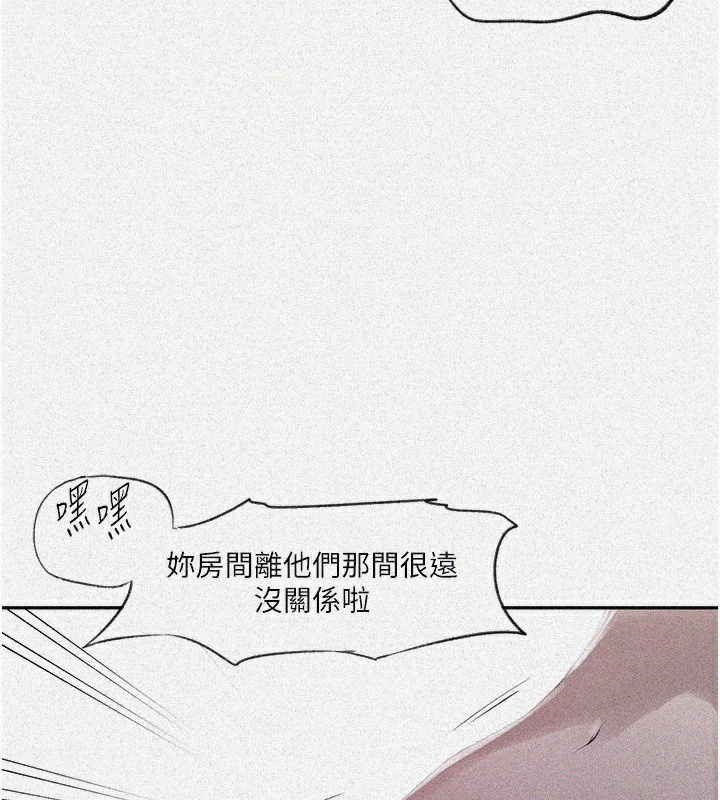 秘密教學 在线观看 第239話-與茱莉徹夜纏綿 漫画图片6