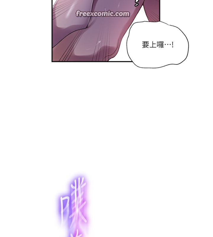 秘密教學 在线观看 第239話-與茱莉徹夜纏綿 漫画图片42