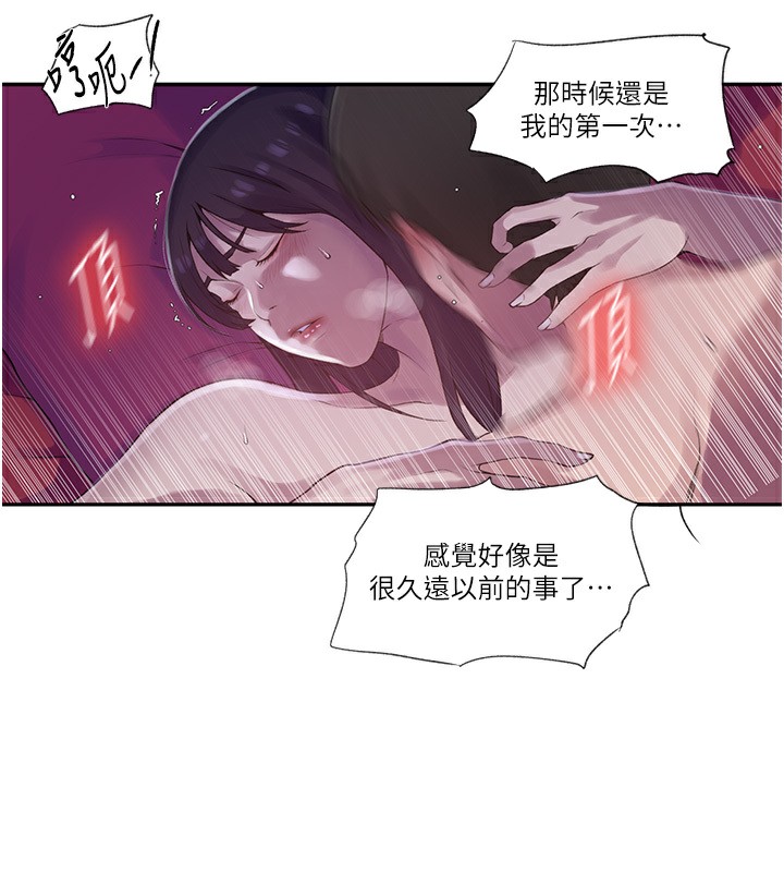 秘密教學 在线观看 第239話-與茱莉徹夜纏綿 漫画图片47