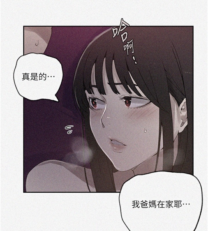 秘密教學 在线观看 第239話-與茱莉徹夜纏綿 漫画图片5