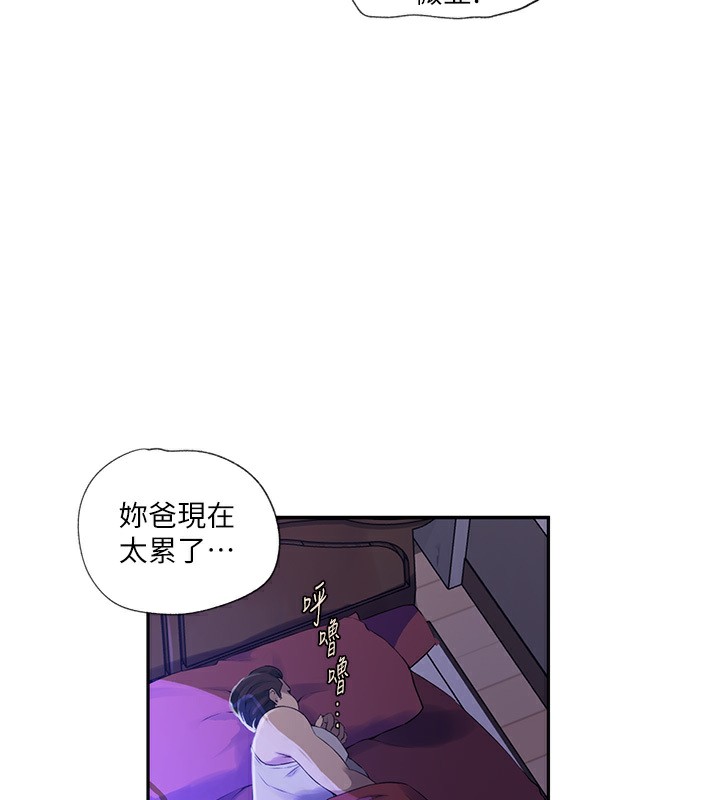 秘密教學 在线观看 第239話-與茱莉徹夜纏綿 漫画图片24