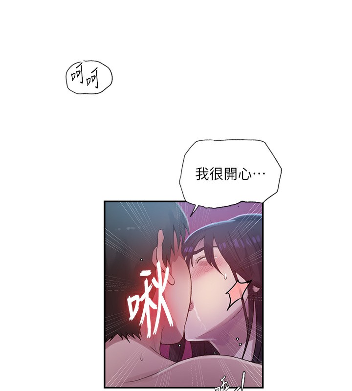 秘密教學 在线观看 第239話-與茱莉徹夜纏綿 漫画图片52