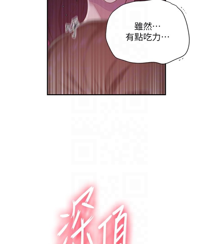 秘密教學 在线观看 第239話-與茱莉徹夜纏綿 漫画图片64