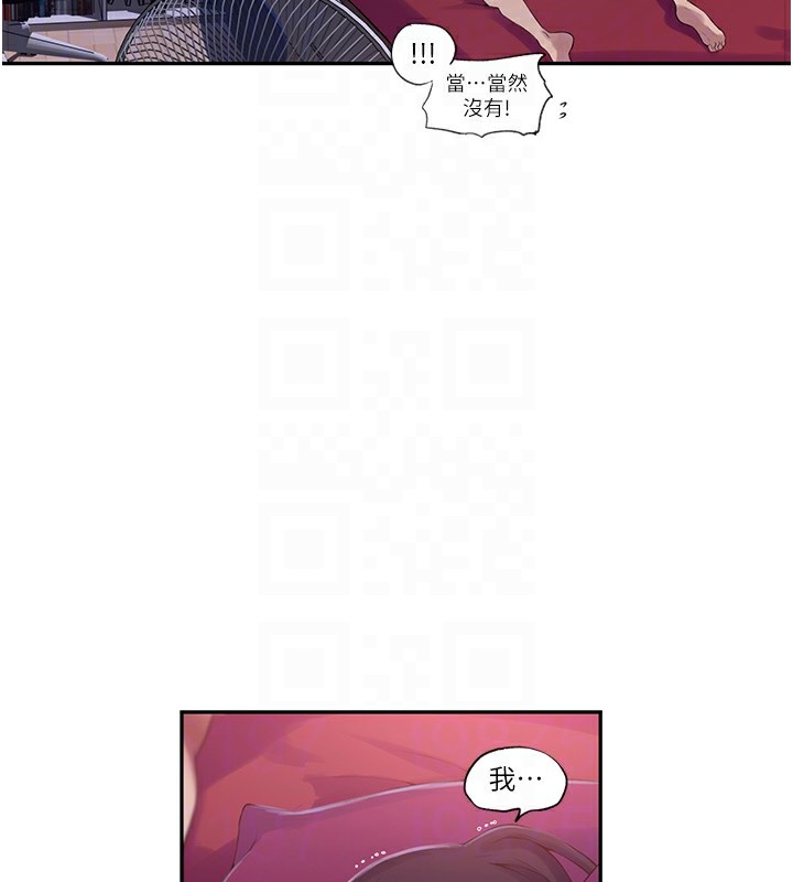 秘密教學 在线观看 第239話-與茱莉徹夜纏綿 漫画图片49