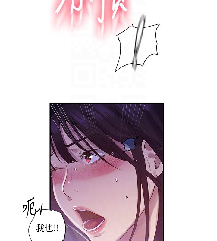 秘密教學 在线观看 第239話-與茱莉徹夜纏綿 漫画图片65