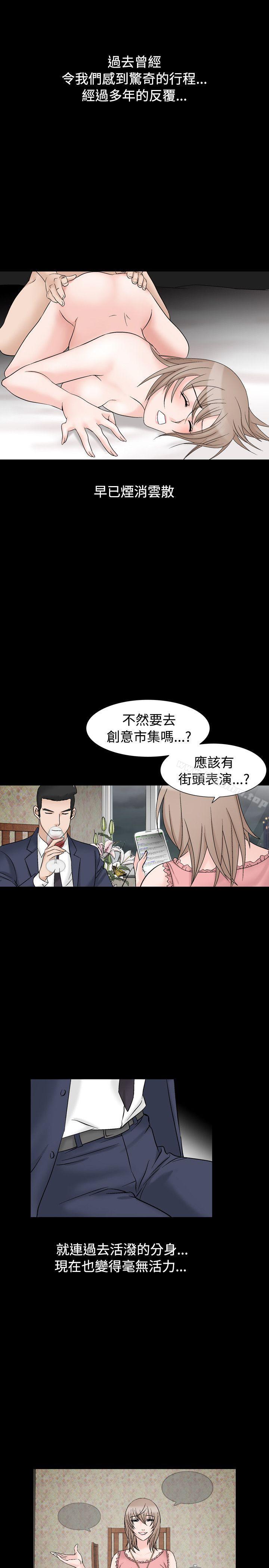 人妻性解放 在线观看 第8話 漫画图片27