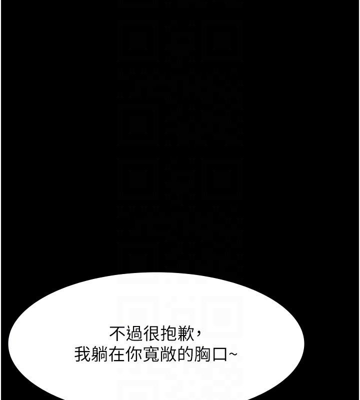 万能履历表 第108話-人傢的下面餓昏頭瞭 韩漫图片109