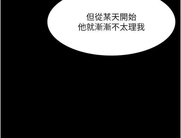 老闆娘的诱惑 第23話-是他叫你跟我做的嗎? 韩漫图片83