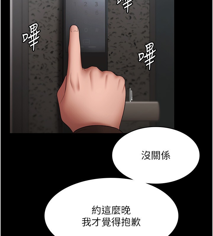 老闆娘的诱惑 第23話-是他叫你跟我做的嗎? 韩漫图片38