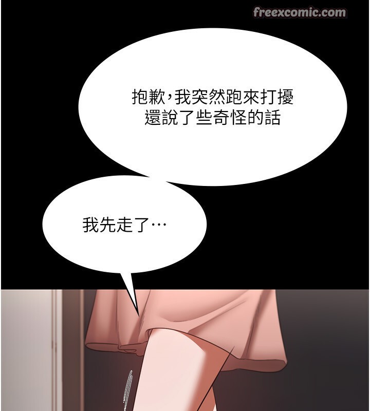 老闆娘的诱惑 第23話-是他叫你跟我做的嗎? 韩漫图片100