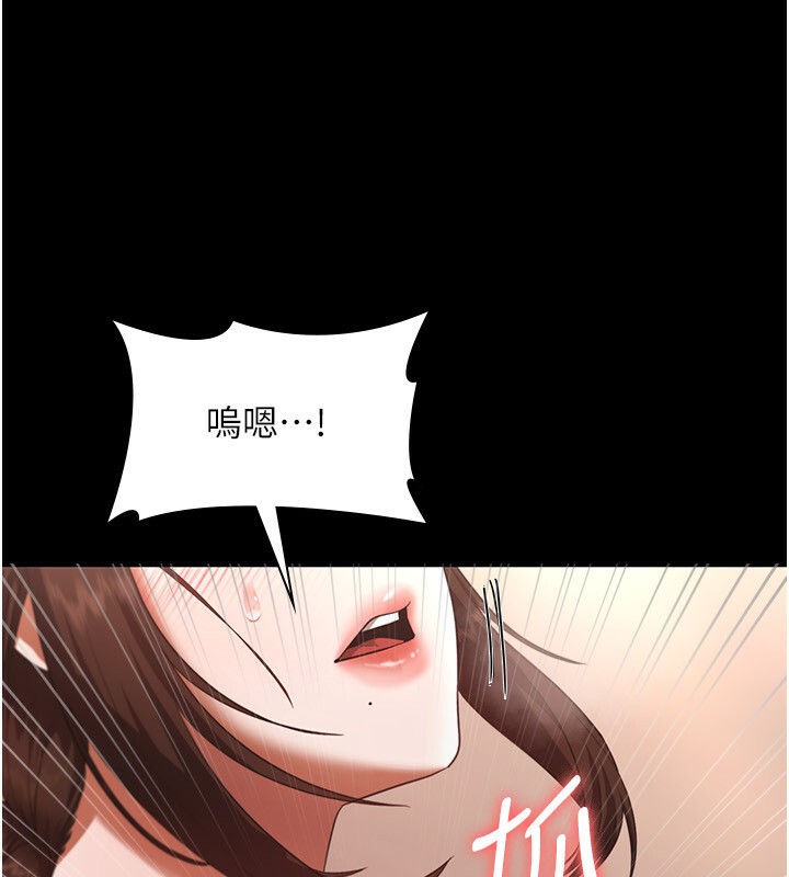 老闆娘的诱惑 第23話-是他叫你跟我做的嗎? 韩漫图片128