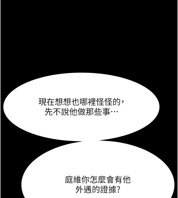 老闆娘的诱惑 第23話-是他叫你跟我做的嗎? 韩漫图片58