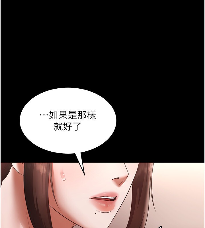 老闆娘的诱惑 第23話-是他叫你跟我做的嗎? 韩漫图片98