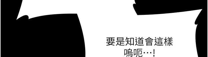 老闆娘的诱惑 第23話-是他叫你跟我做的嗎? 韩漫图片123