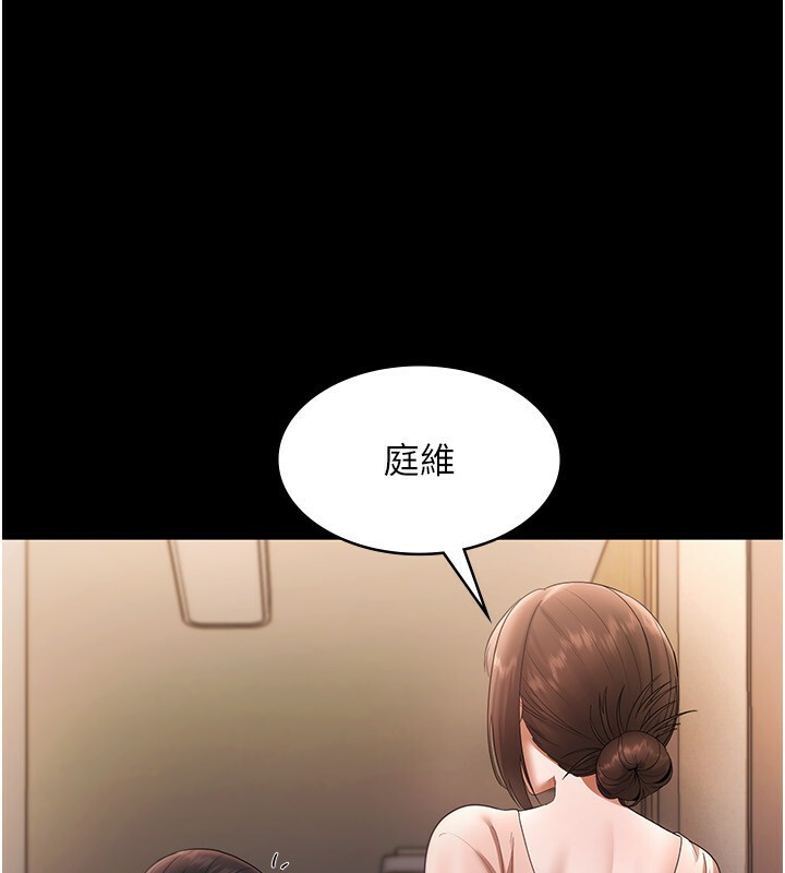 老闆娘的诱惑 第23話-是他叫你跟我做的嗎? 韩漫图片41