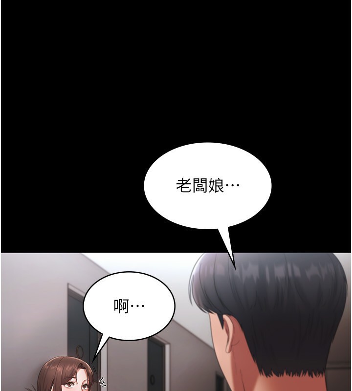 老闆娘的诱惑 第23話-是他叫你跟我做的嗎? 韩漫图片32