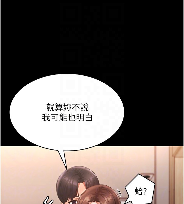 老闆娘的诱惑 第23話-是他叫你跟我做的嗎? 韩漫图片112