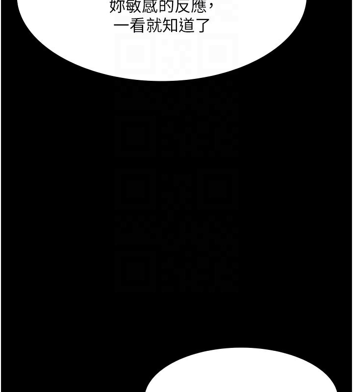 老闆娘的诱惑 第23話-是他叫你跟我做的嗎? 韩漫图片114
