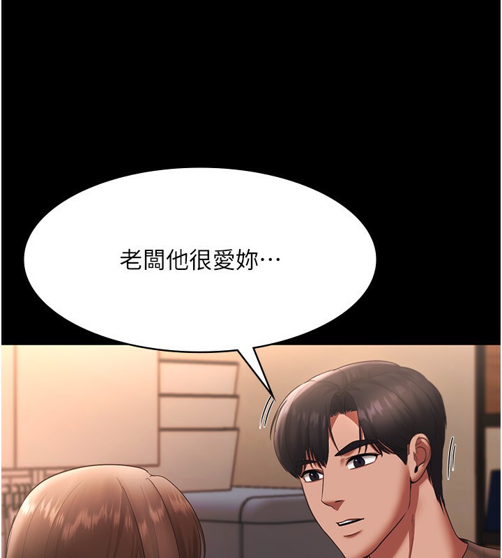 老闆娘的诱惑 第23話-是他叫你跟我做的嗎? 韩漫图片92