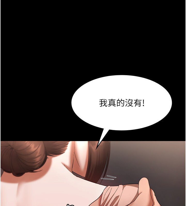 老闆娘的诱惑 第23話-是他叫你跟我做的嗎? 韩漫图片118