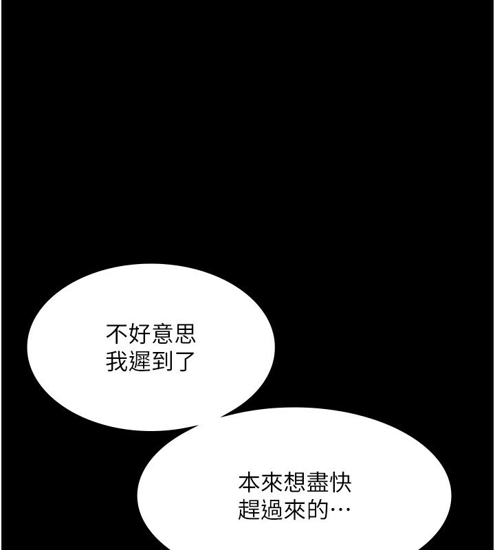 老闆娘的诱惑 第23話-是他叫你跟我做的嗎? 韩漫图片36