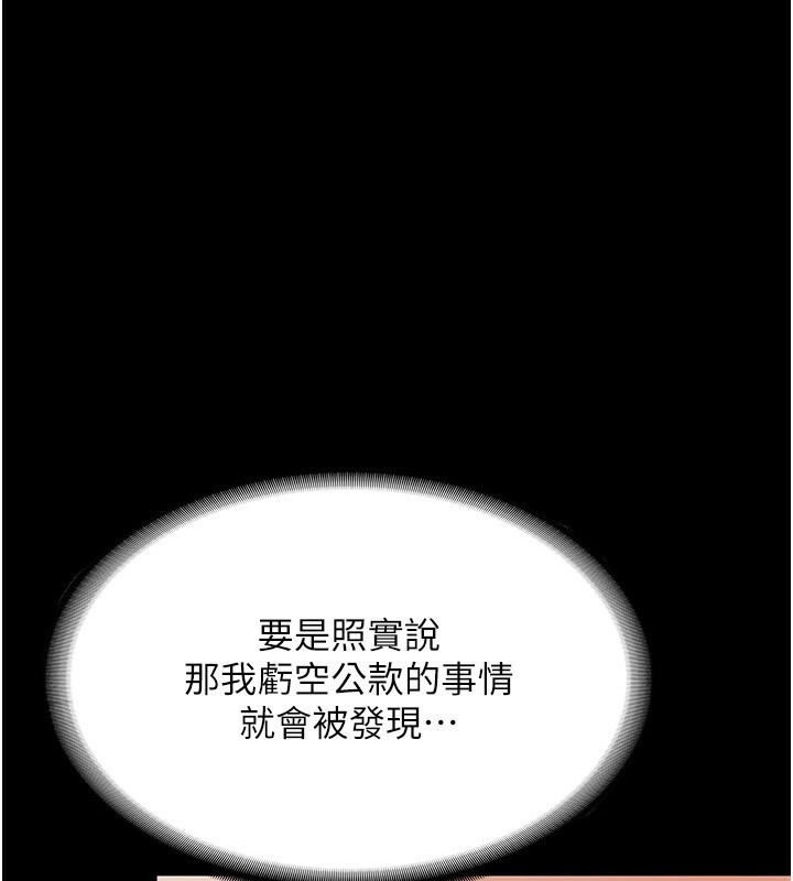 老闆娘的诱惑 第23話-是他叫你跟我做的嗎? 韩漫图片73
