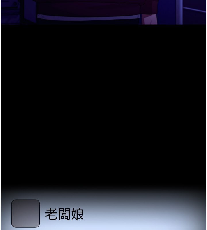 老闆娘的诱惑 第23話-是他叫你跟我做的嗎? 韩漫图片4