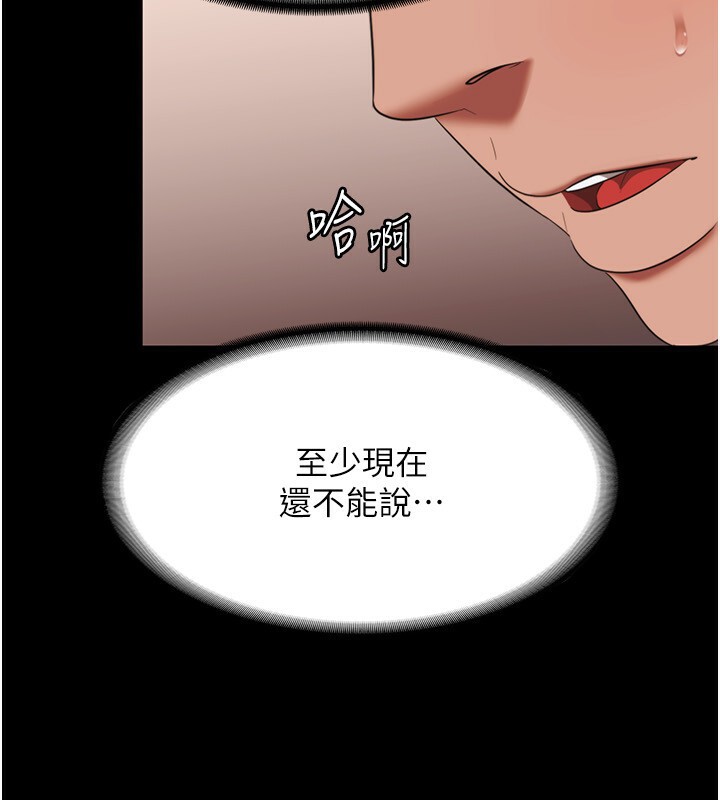 老闆娘的诱惑 第23話-是他叫你跟我做的嗎? 韩漫图片74