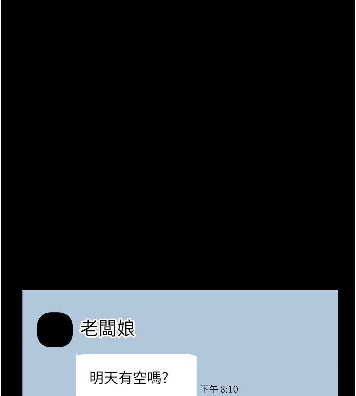 老闆娘的诱惑 第23話-是他叫你跟我做的嗎? 韩漫图片8