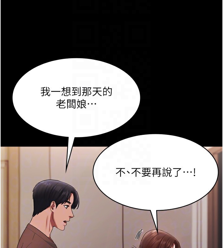 老闆娘的诱惑 第23話-是他叫你跟我做的嗎? 韩漫图片106