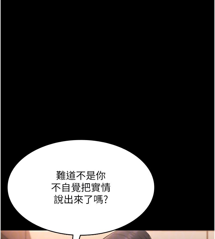 老闆娘的诱惑 第23話-是他叫你跟我做的嗎? 韩漫图片54