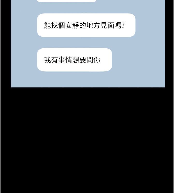 老闆娘的诱惑 第23話-是他叫你跟我做的嗎? 韩漫图片9