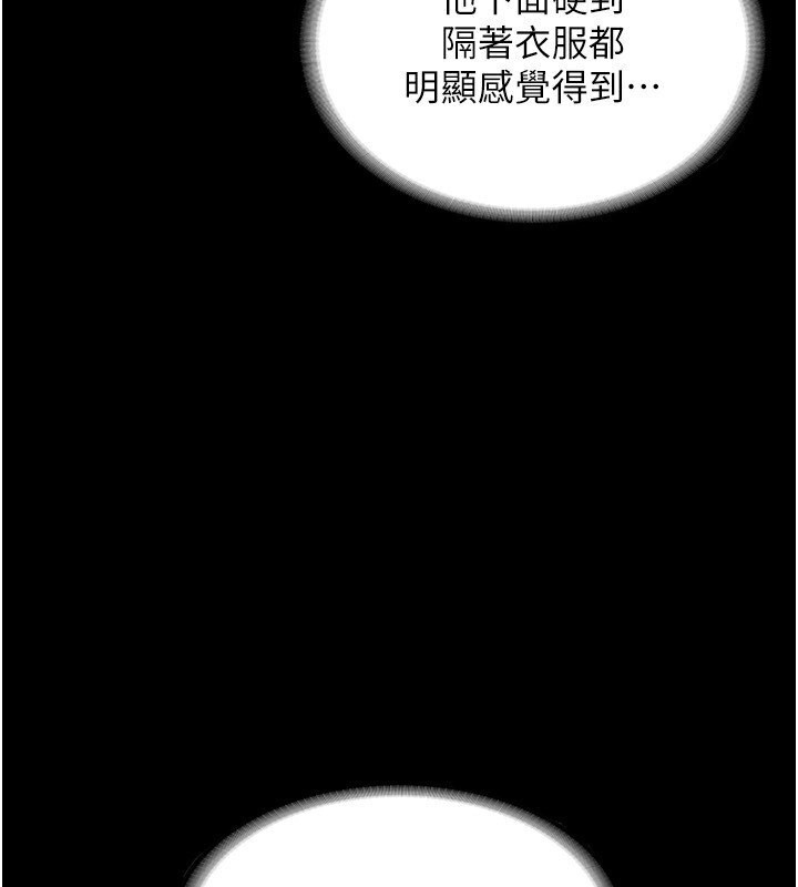 老闆娘的诱惑 第23話-是他叫你跟我做的嗎? 韩漫图片139