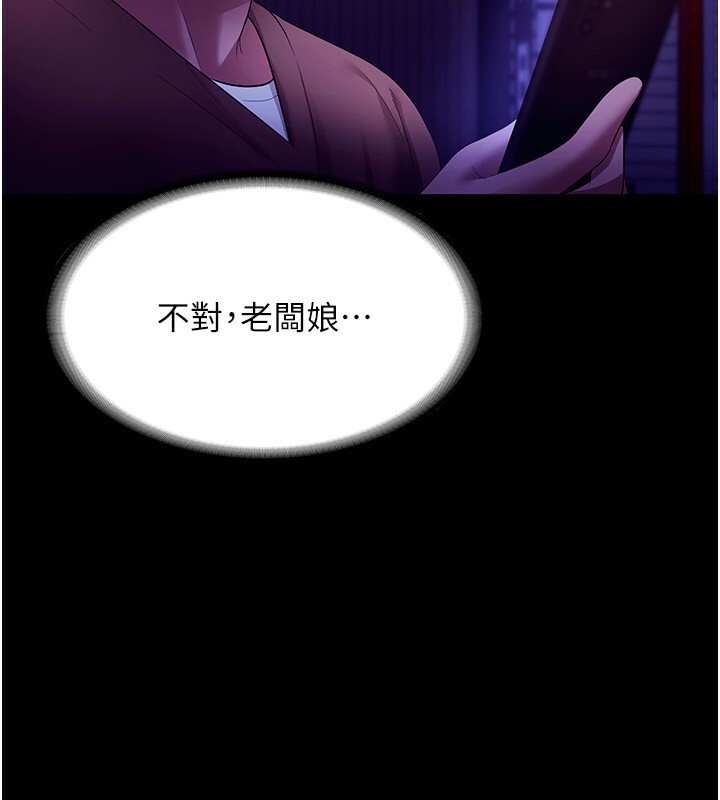 老闆娘的诱惑 第23話-是他叫你跟我做的嗎? 韩漫图片14