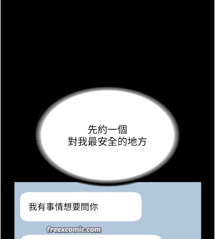 老闆娘的诱惑 第23話-是他叫你跟我做的嗎? 韩漫图片20