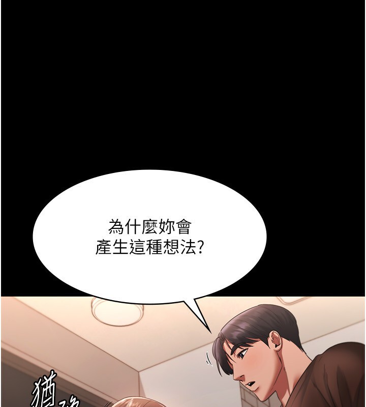 老闆娘的诱惑 第23話-是他叫你跟我做的嗎? 韩漫图片75