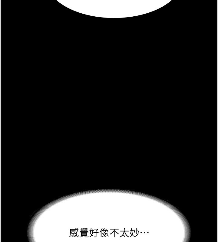 老闆娘的诱惑 第23話-是他叫你跟我做的嗎? 韩漫图片39