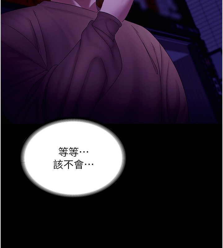 老闆娘的诱惑 第23話-是他叫你跟我做的嗎? 韩漫图片11