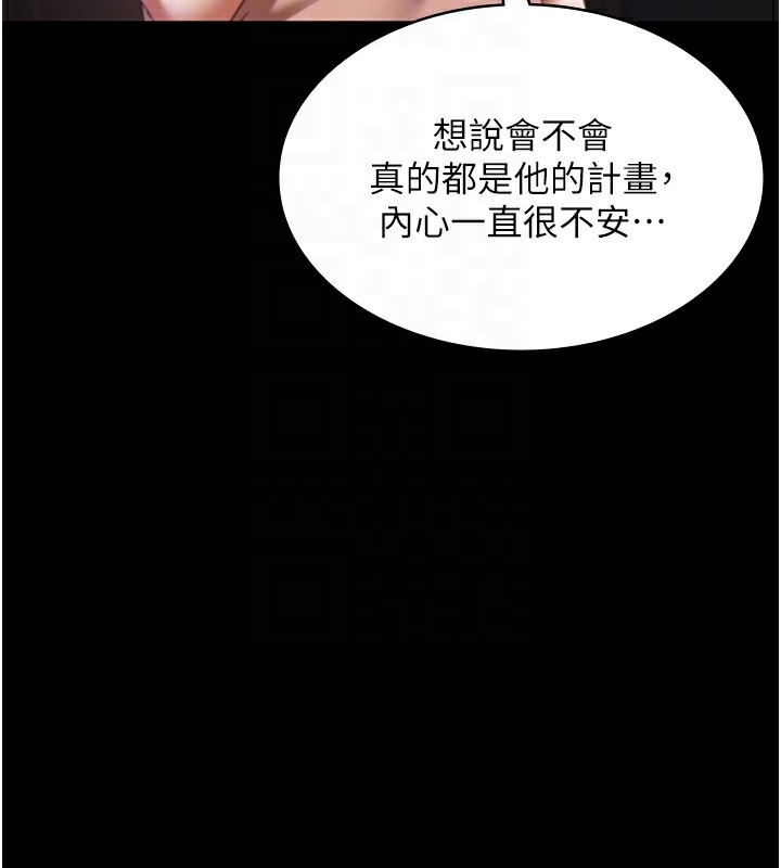 老闆娘的诱惑 第23話-是他叫你跟我做的嗎? 韩漫图片86