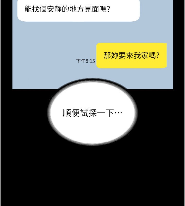 老闆娘的诱惑 第23話-是他叫你跟我做的嗎? 韩漫图片21