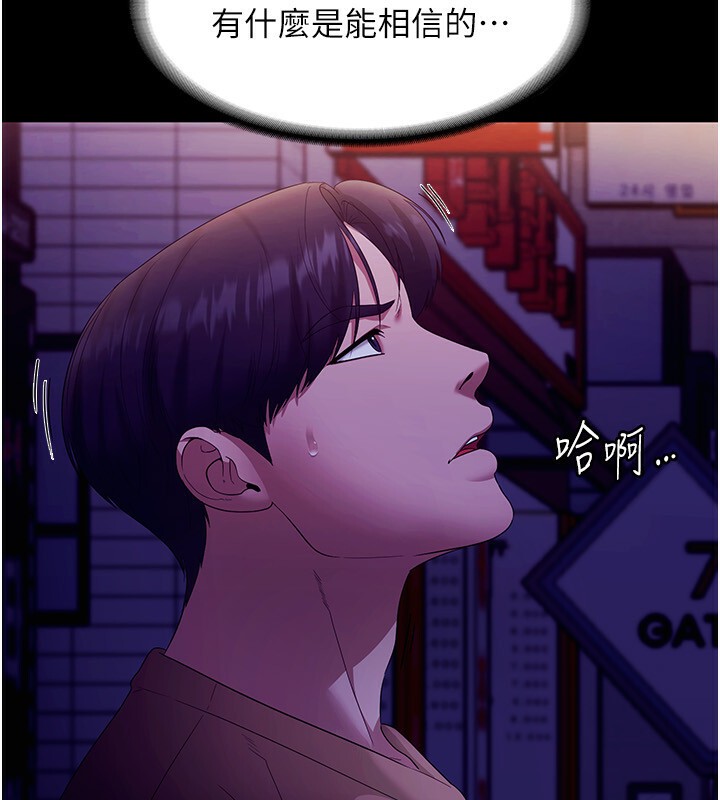 老闆娘的诱惑 第23話-是他叫你跟我做的嗎? 韩漫图片17